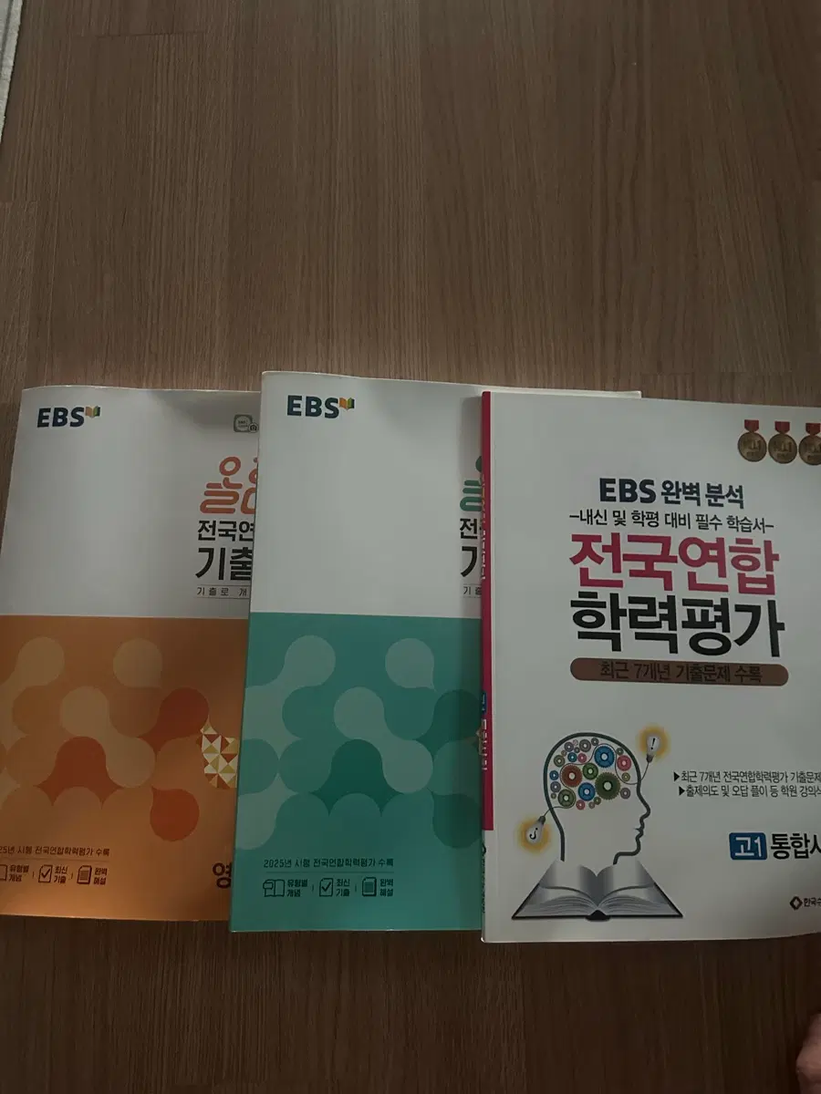 EBS 고1 전국연합학력평가 기출문제집