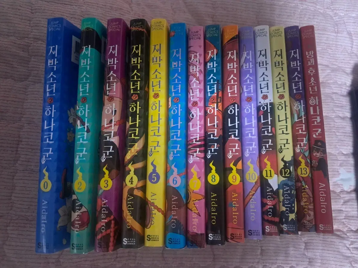 지박 소년 하나코 군 (지하군) 0~13권,방과후하나코군