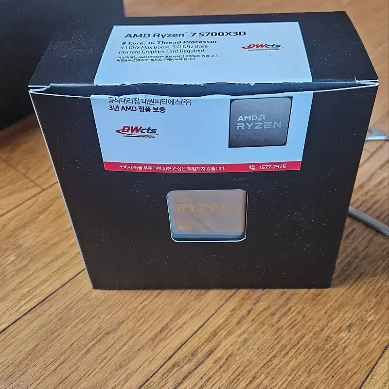 AMD 5700X3D CPU 중고