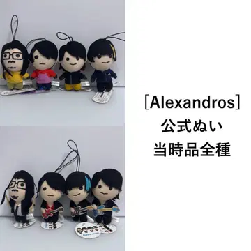 [Alexandros] 멤버 봉제 인형 컴플리트 세트