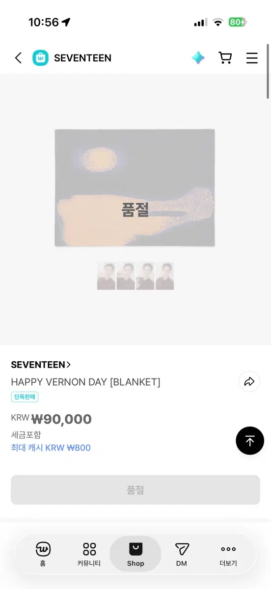 세븐틴 버논 생일 담요 정가 양도