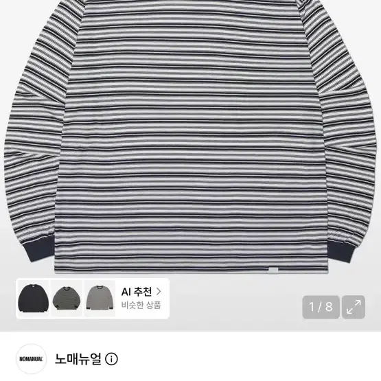 노매뉴얼 스프라이트 롱 슬리브 남녀공용