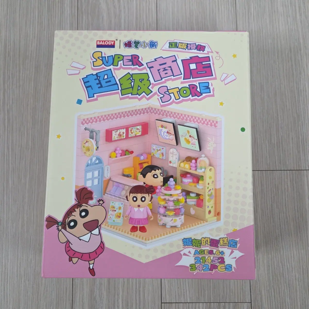 발로디 슈퍼 상점 조립 블록 342개 포함
