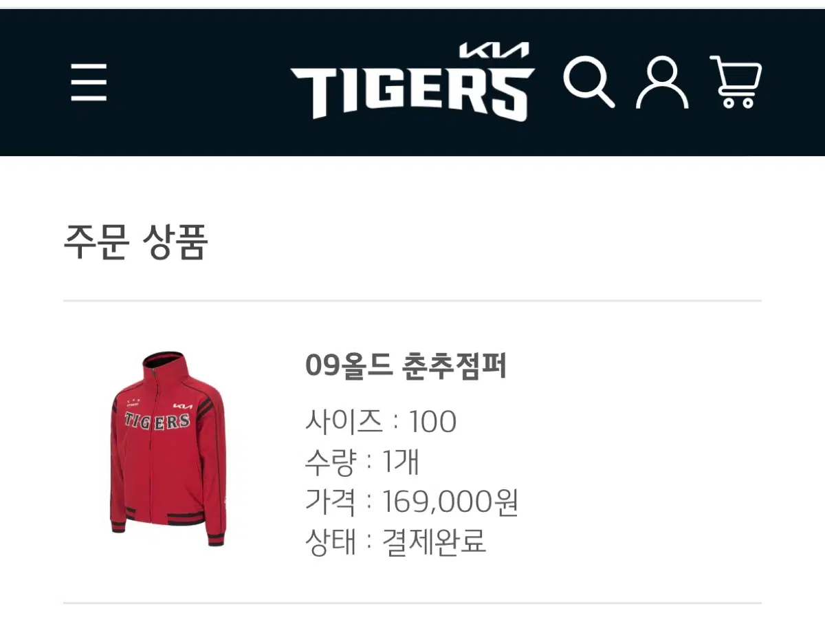 기아타이거즈 올드춘잠 09춘잠 사이즈 교환(100->95로 교환)