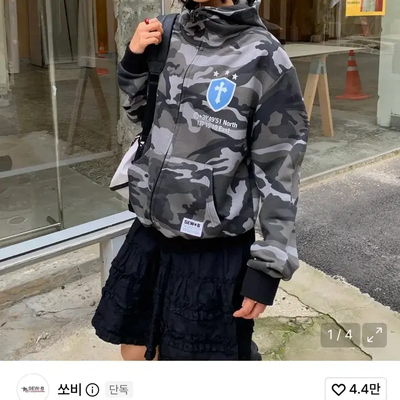 쏘비 하이넥 블랙 카모 후드집업 (세미오버)
