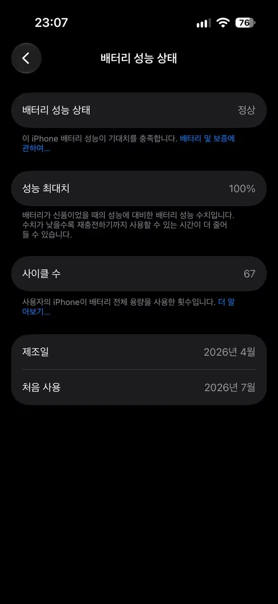 26.7월개통 아이폰17 256 실버 자급제