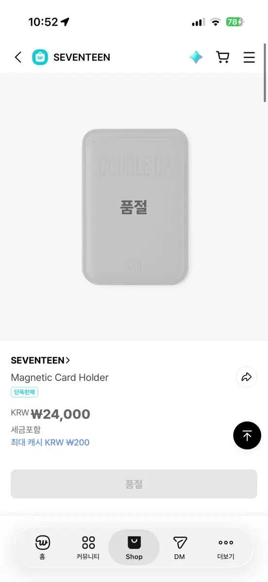 세븐틴 CXM 맥세이프 카드 지갑 정가 양도