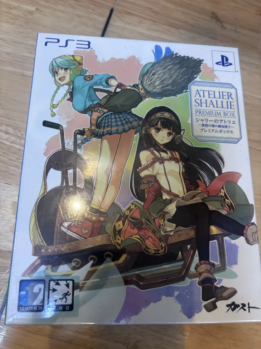 아틀리에 샬리 프리미엄 박스 PS3 게임 미개봉