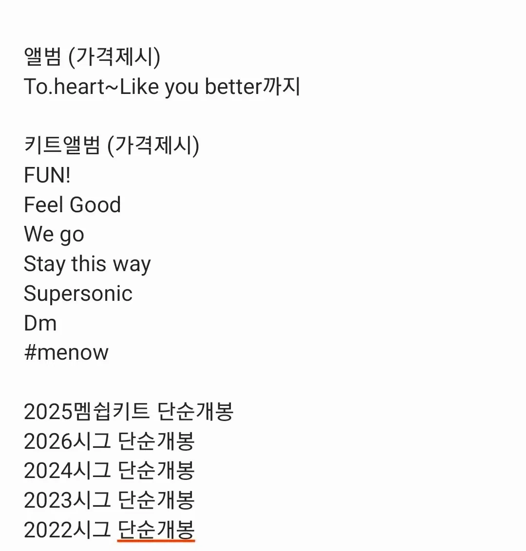 프로미스나인 앨범