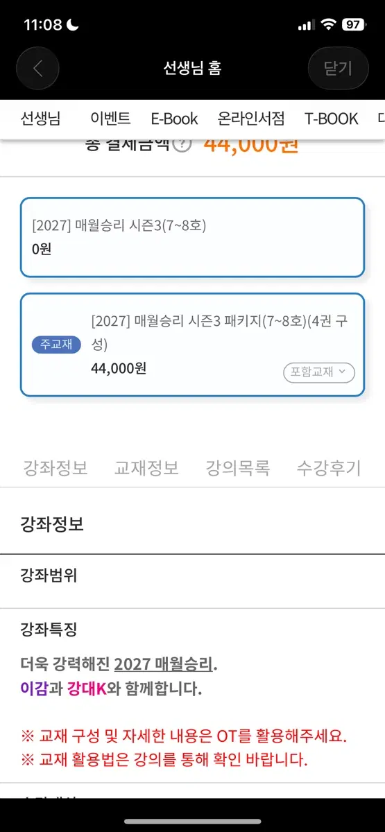 매월승리 6호 7호