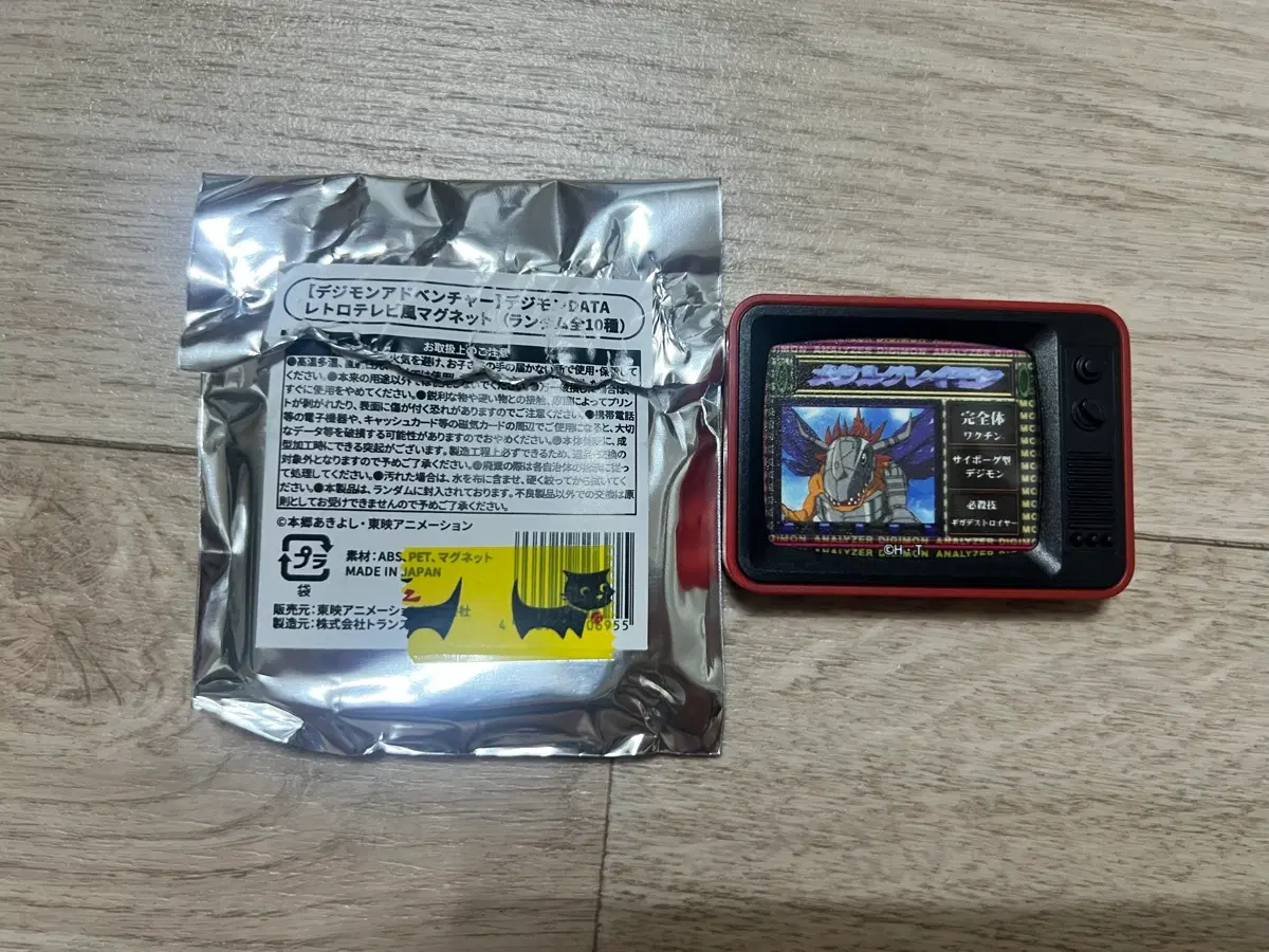 디지몬 어드벤처 레트로 TV 마그넷 메탈그레이몬 팝니다