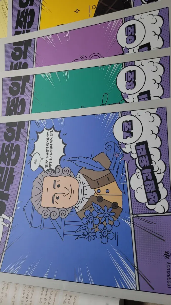 하루종익 7~10권