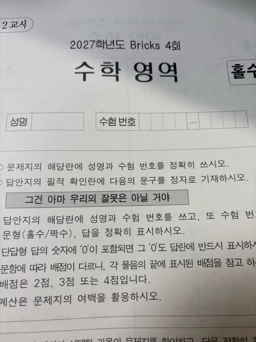 2027 최지욱 브릭스/익스텐션