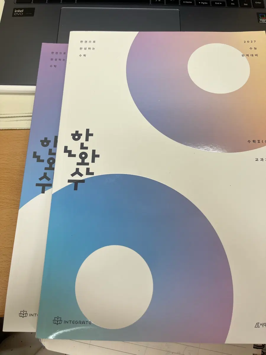 새상품) 이해원 2027 한완수 수2