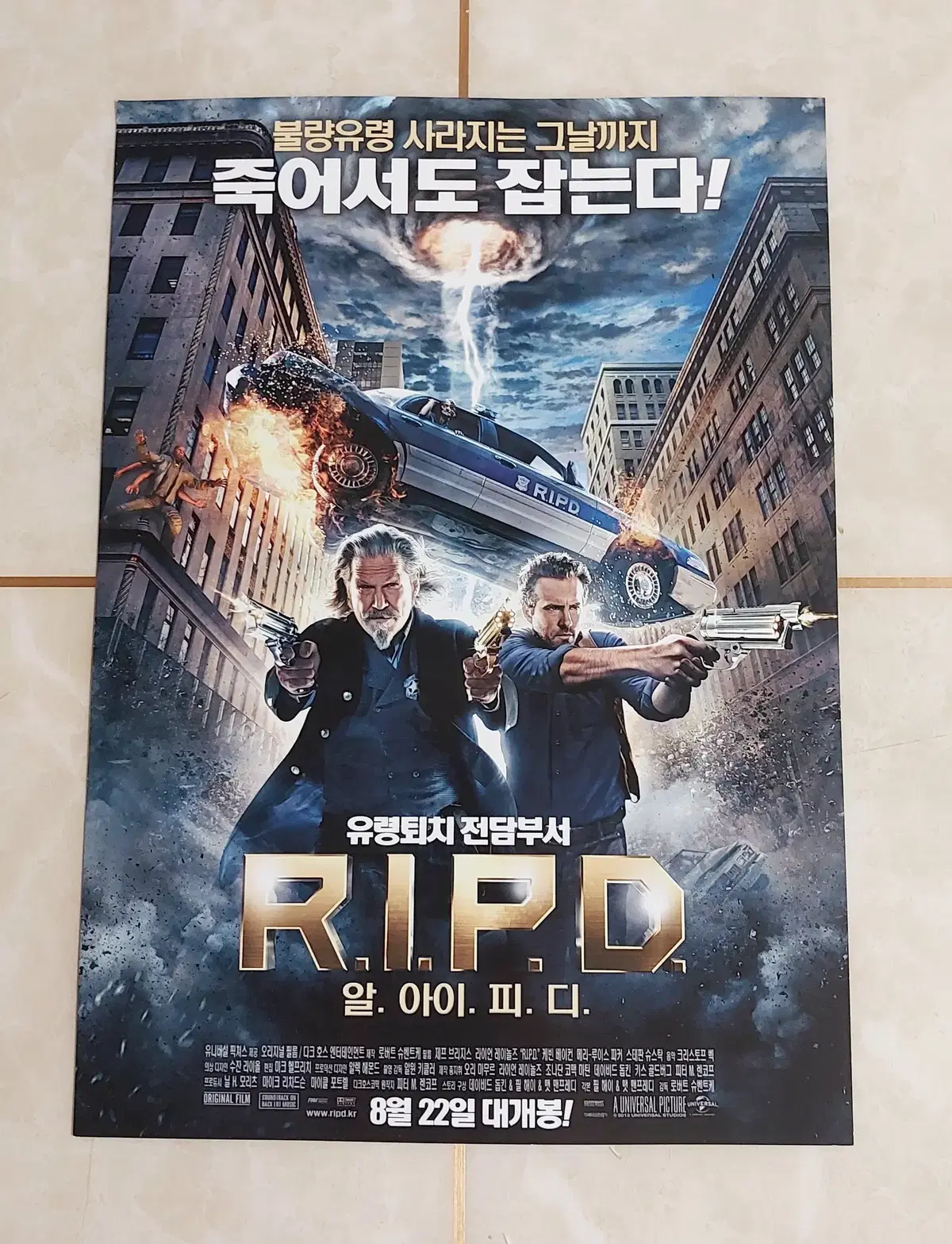 RIPD 알 아이 피 디 (2013년 본개봉) - 영화 전단지