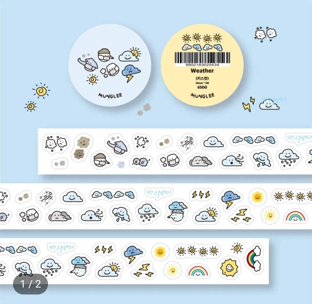 뭉글리 weather 키스컷 통