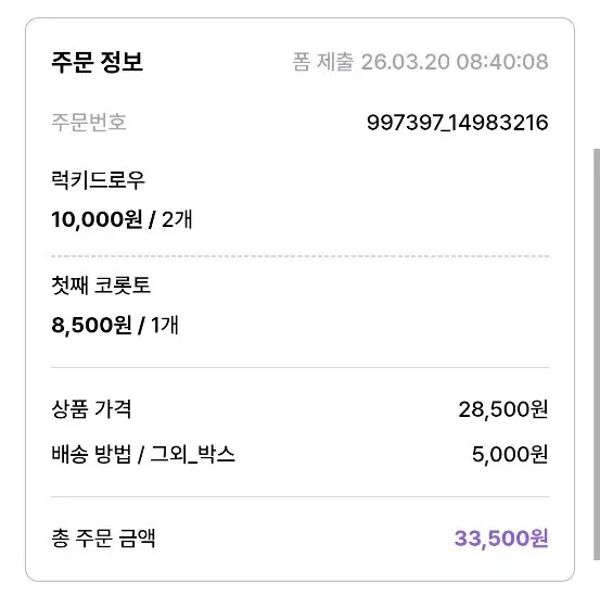 전독사 김독자 생카 럭드 원가 양도 전지적 독자 시점 생일 비공식 굿즈 아크릴 엽서 포카 코롯토 일괄