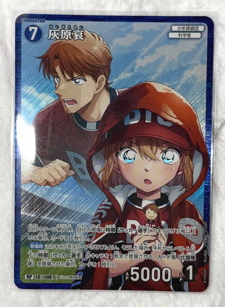 명탐정코난 TCG 카드 10탄 CTP10-1067 하이바라 아이 RP