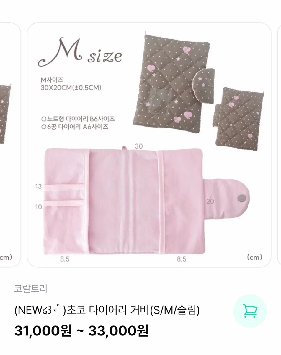 코랄트리 노트커버 판매