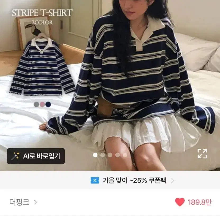스트라이프 카라티
