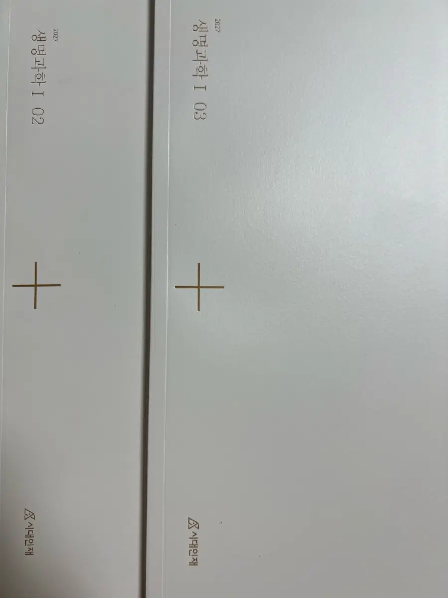 생활과 윤리 ,사회문화 시대인재 리바이벌 판매