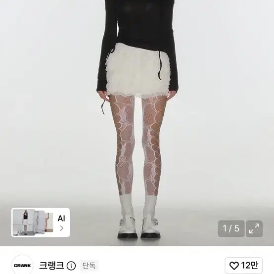 크랭크 캉캉 프릴 미니스커트 아이보리 FREE
