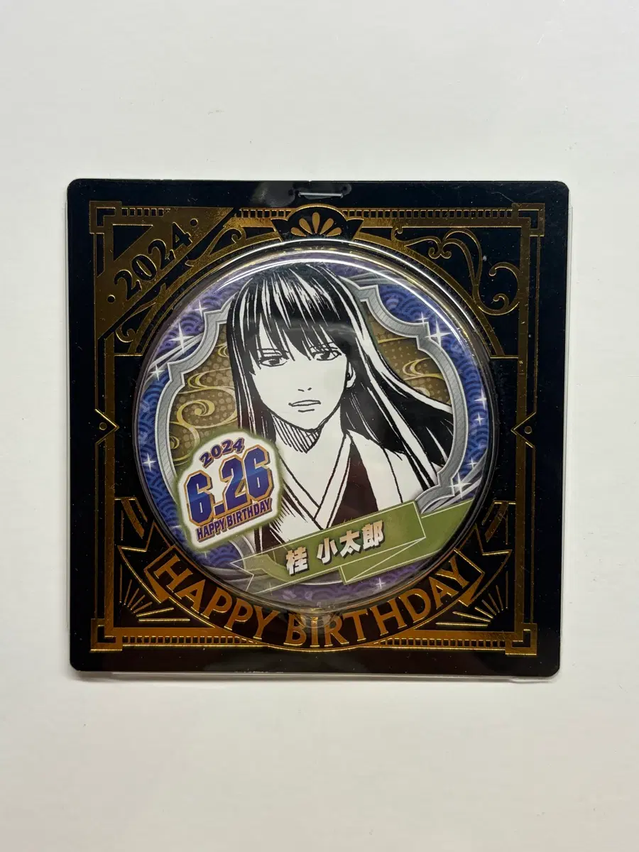 은혼 카츠라 코타로 즈라 2024 생일 캔뱃지