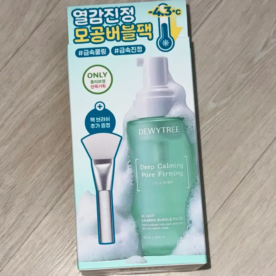 미개봉) 듀이트리 모공버블팩