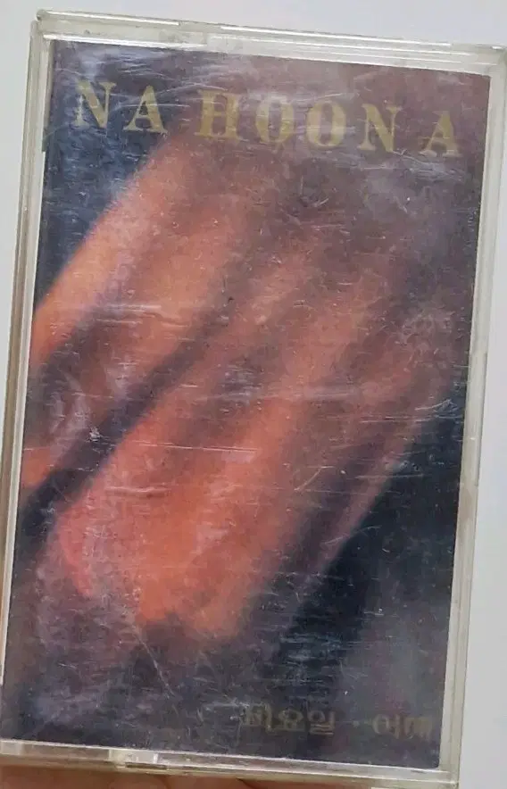 나훈아 2000곡 취입 기념 카세트 테이프