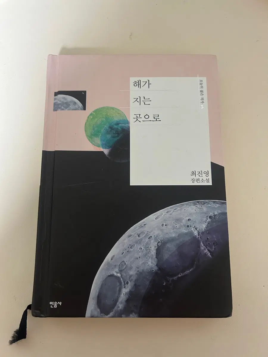 시집 소설책 팔아요