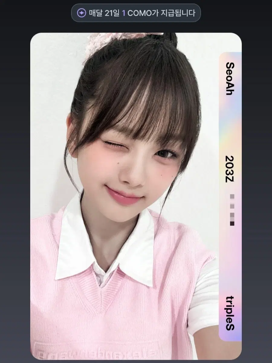 트리플에스 오브젝트 Divine01 서아 203Z