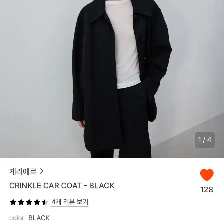 케리에르 카코트