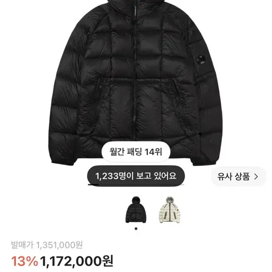 C.P. 컴퍼니 D.D. 쉘 후드 다운 자켓 블랙 25/26FW