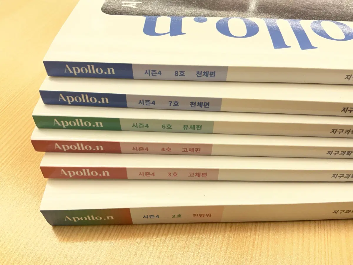26 아폴로 이신혁 지구과학 시즌4 6권 일괄 지1 지구과학1
