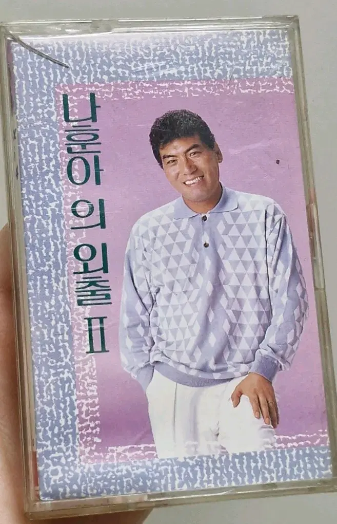 나훈아의 외출 카세트 테이프