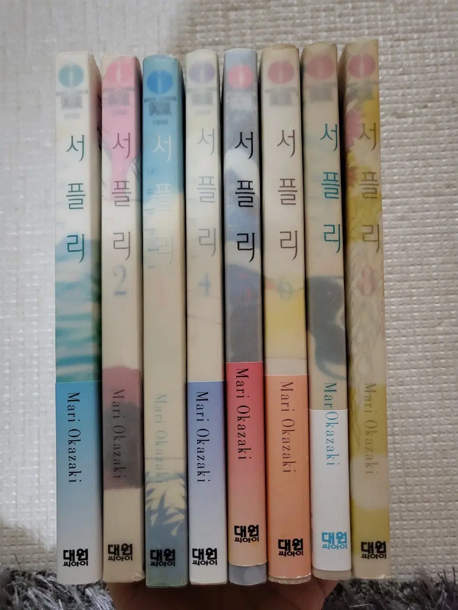 서플리 마리 오카자키 만화책