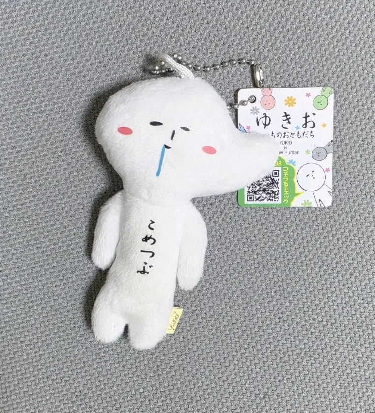 쌀 유키오 앤팀죠 손민수
