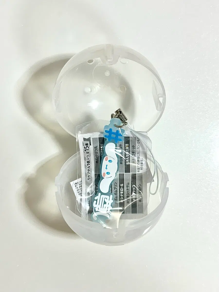 산리오 시나모롤 캡슐 가챠 키링 새상품
