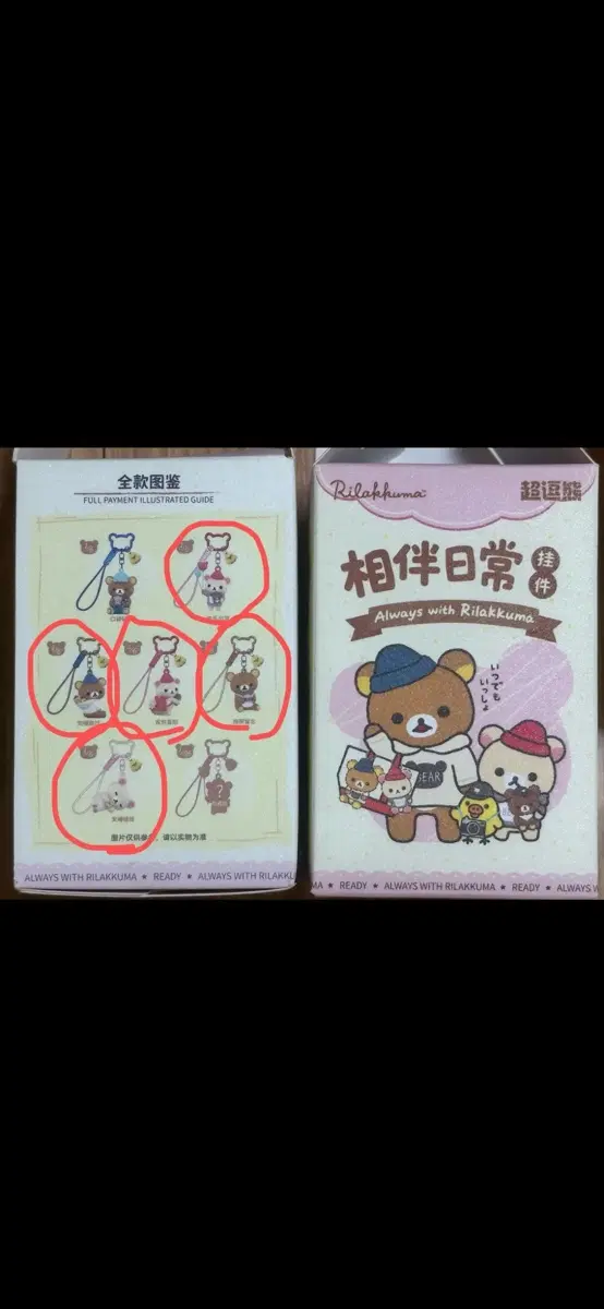 top toy 탑토이 리락쿠마 키링 새상품 판매해요!!