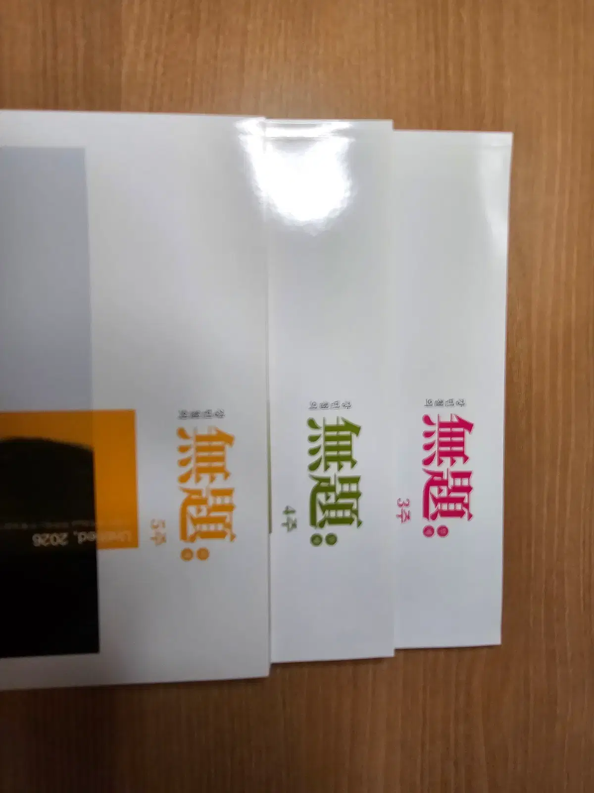작년 국어 수특, 각종 주간지 일괄 판매합니다