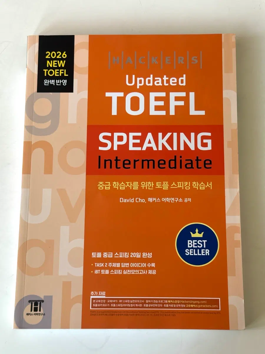 [새책] 해커스 Updated TOEFL 스피킹 Intermediate