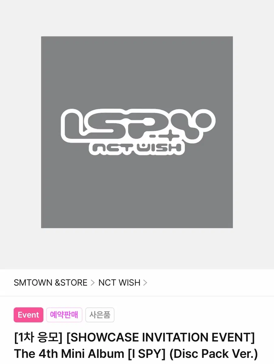 엔시티 위시 I SPY 아이 스파이 쇼케이스 1차 디지팩 미개봉 앨범 + 미공포 양도