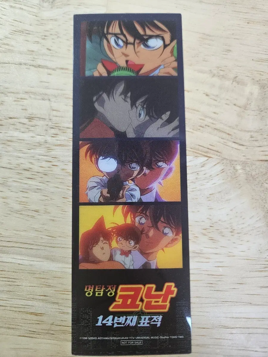 코난 14번째 표적 3주차 특전