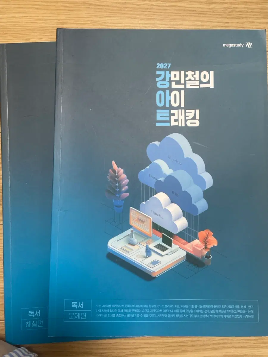 강민철의 아이트래킹