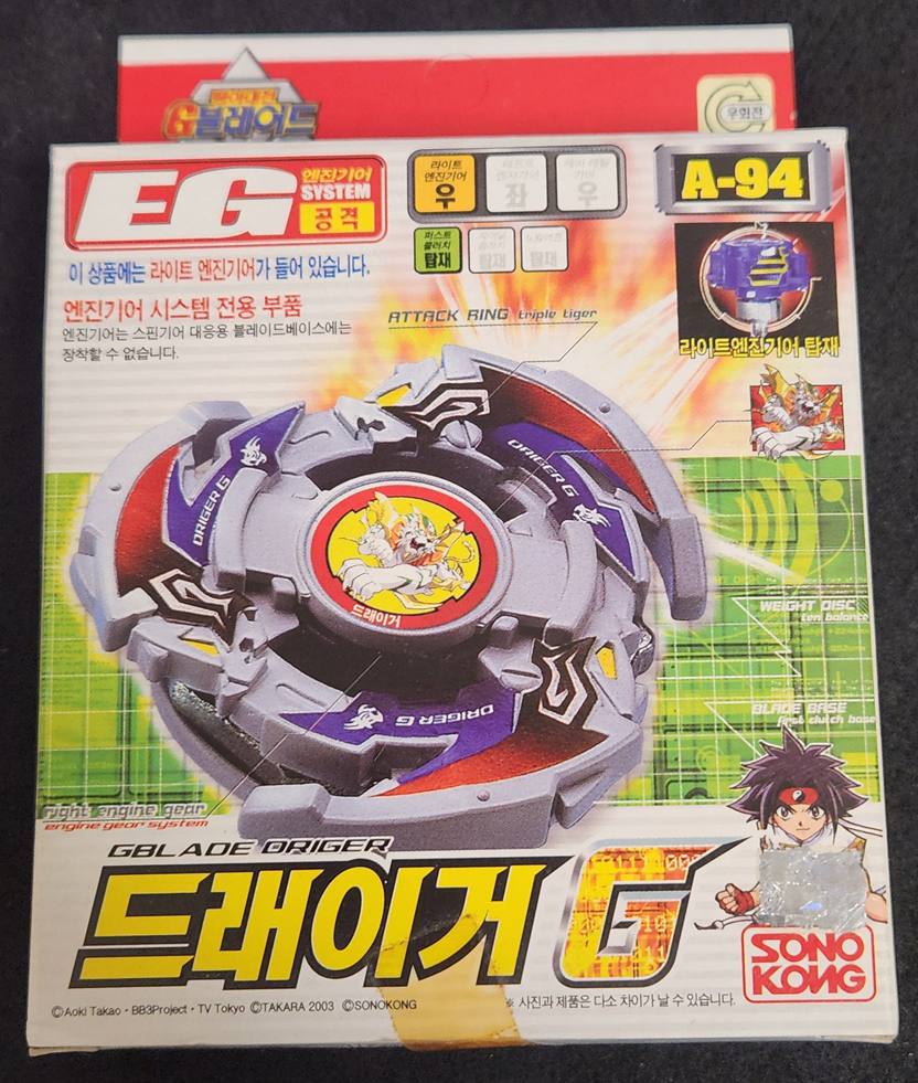 손오공 탑블레이드 A-94 드래이거G 판매합니다.