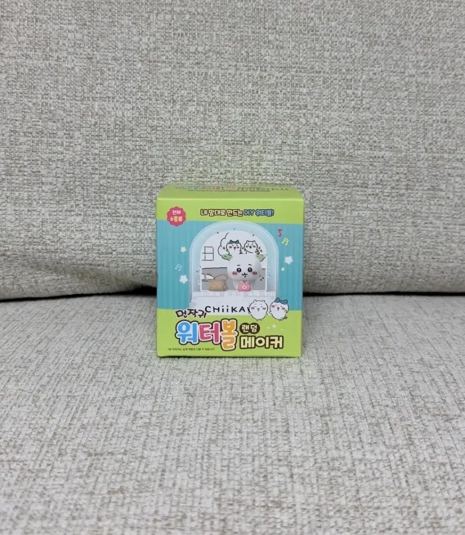 먼작귀 랜덤 워터볼메이커