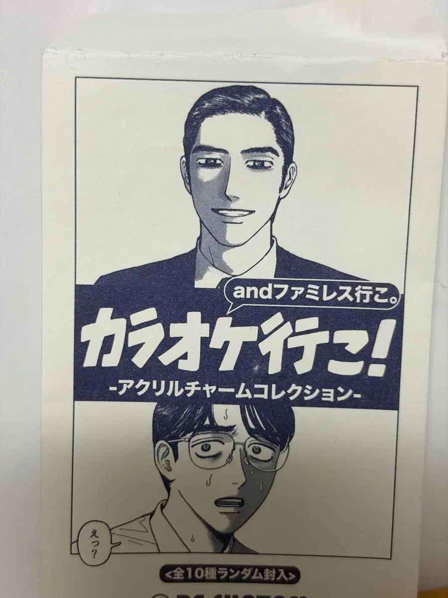 가라오케가자 키링 나리타 쿄지 쿠레나이