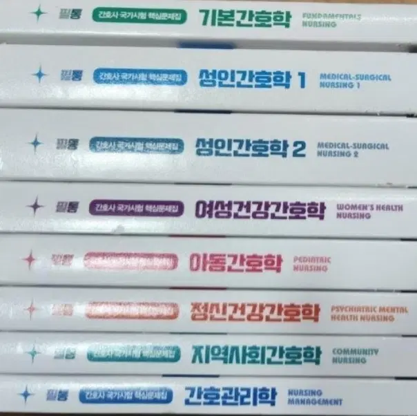 구매) 필통 2027 요약집