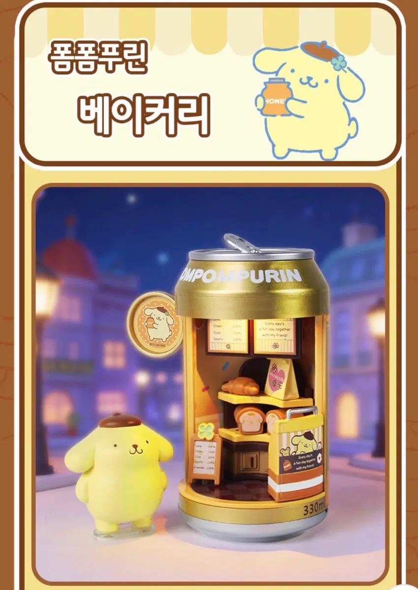 산리오 캐릭터 캔 미니어쳐 폼폼푸린 피규어 무드등(정품)