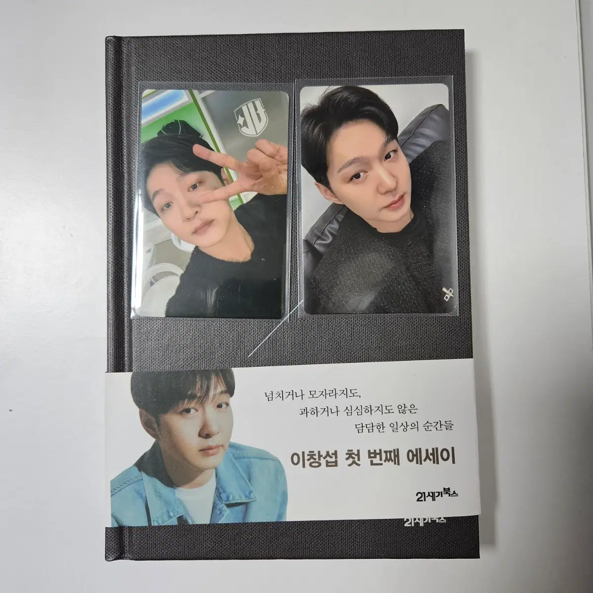 이창섭 첫 번째 에세이 적당한 사람+ 포토카드 싸게 팝니다!